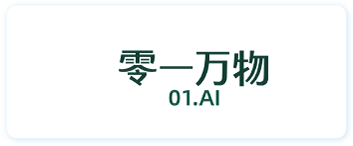零一万物