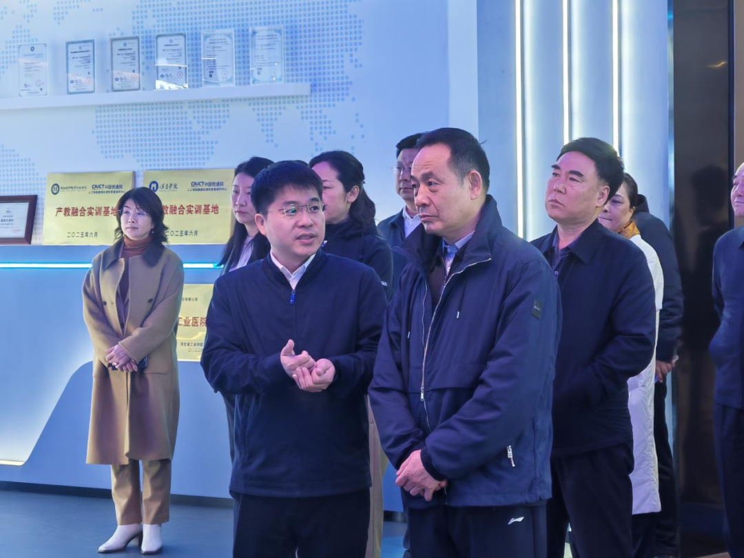 省市政协委员代表团调研中国信通院人工智能数据处理和质量测评中心，共促人工智能与数据要素产业高质量发展