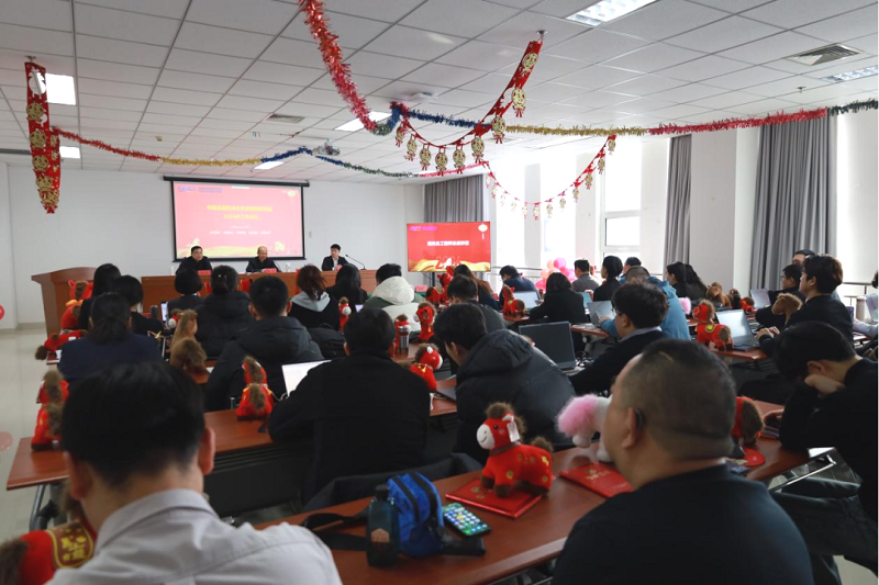 中国信通院河北科技创新研究院召开2026年工作会议