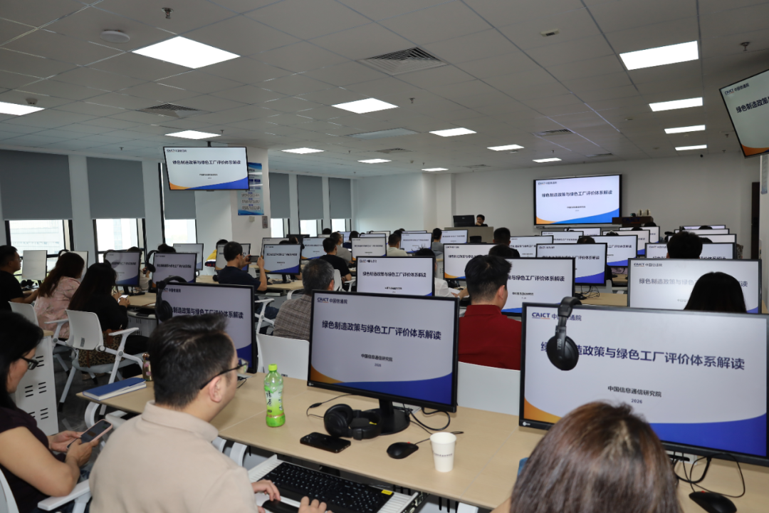 保定市企业数智化绿色化转型升级培训成功举办